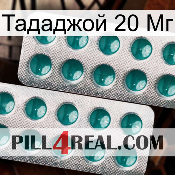 Тададжой 20 Мг dapoxetine2.jpg